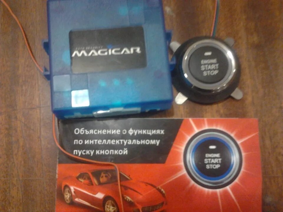 Кнопка старт стоп подключение magicar Start-Stop MAGICAR - DRIVE2