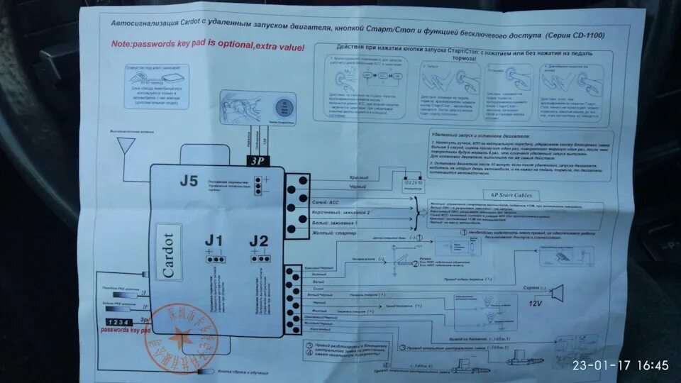 Кнопка старт стоп подключение центрального замка Безключевой доступ, старт стоп ништяки - Toyota Progres, 3 л, 1999 года электрон