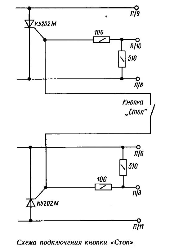 Кнопка стоп схема подключения Кнопка "стоп" на подвесном моторе "Ветерок" (Моторы / Тюнинг моторов / 1990) - B