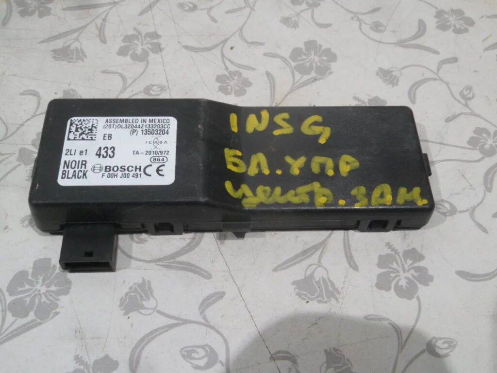 Кнопка центрального замка опель астра фото Блок управления центральным замком для Opel Insignia с 2008 г (13503204) - купит