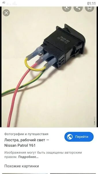 Кнопка трехконтактная с подсветкой подключение 12в Схема подключения трехконтактной кнопки с подсветкой 12в