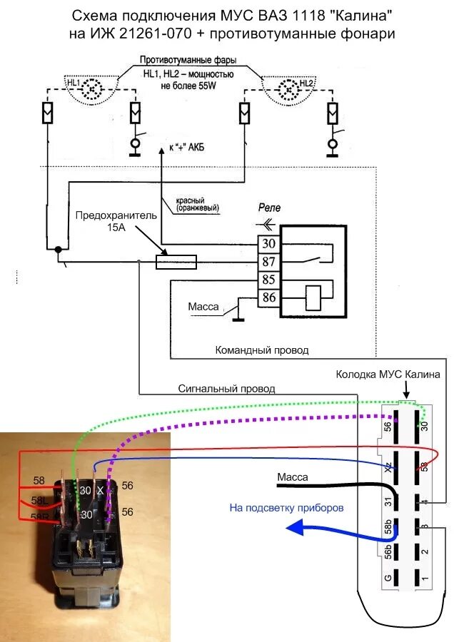 Кнопка туманок приора схема подключения Установка противотуманных фар ВАЗ 2170 (Приора) и блока управления светом Калина