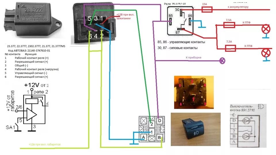Кнопка туманок приора схема подключения Немного мыслей об электрике - Lada Гранта, 1,6 л, 2014 года электроника DRIVE2