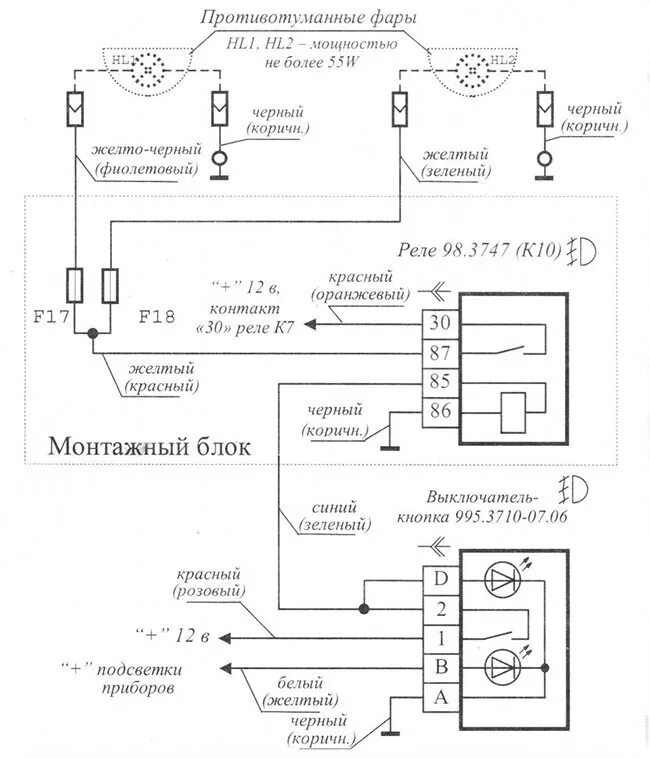 Кнопка туманок приора схема подключения #10 LED ПТФ Sal-Man (двухцветные) и LED габариты - Lada Приора седан, 1,6 л, 200