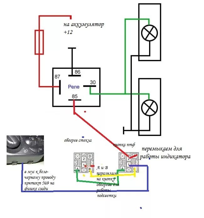 Кнопка туманок приора схема подключения ПТФ в новый бампер SE - Lada Приора хэтчбек, 1,6 л, 2013 года тюнинг DRIVE2