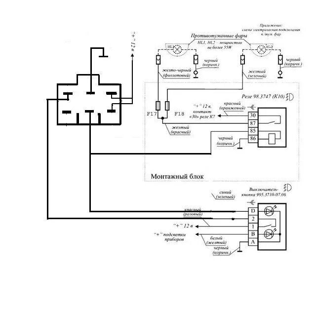 Кнопка туманок приора схема подключения ПТФ на не фиксируемой кнопке - Lada Приора седан, 1,6 л, 2011 года электроника D