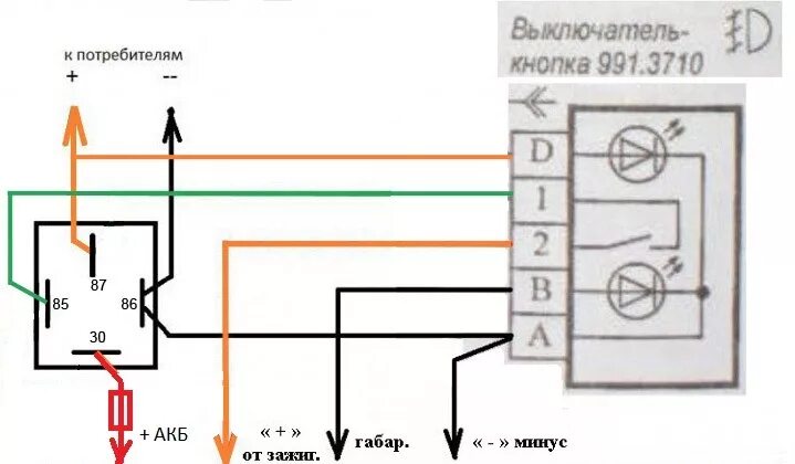 Кнопка туманок приора схема подключения Дворники с подогревом. - Lada Калина хэтчбек, 1,4 л, 2010 года тюнинг DRIVE2