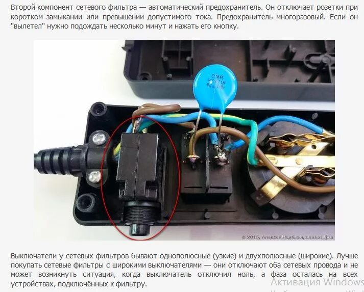 Кнопка удлинителя схема подключения Ответы Mail.ru: Оградит ли сетевой фильтр сеть от короткого замыкания с стороны 
