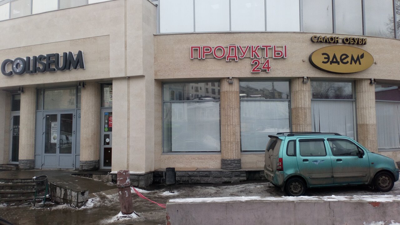 Кнопка ул пушкина 29а фото grocery's store's Продукты 24 in specifics, Pushkina Street, 29А - Yandex Maps