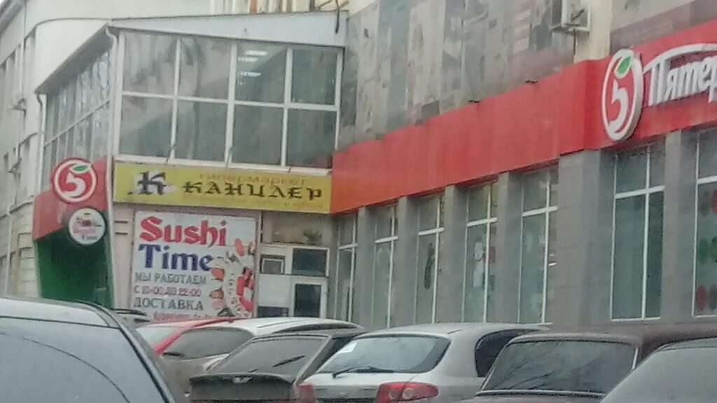 Кнопка ул пушкина 29а фото Канцлер, магазин канцтоваров, просп. Пушкина, 29А, Шахты - Яндекс Карты