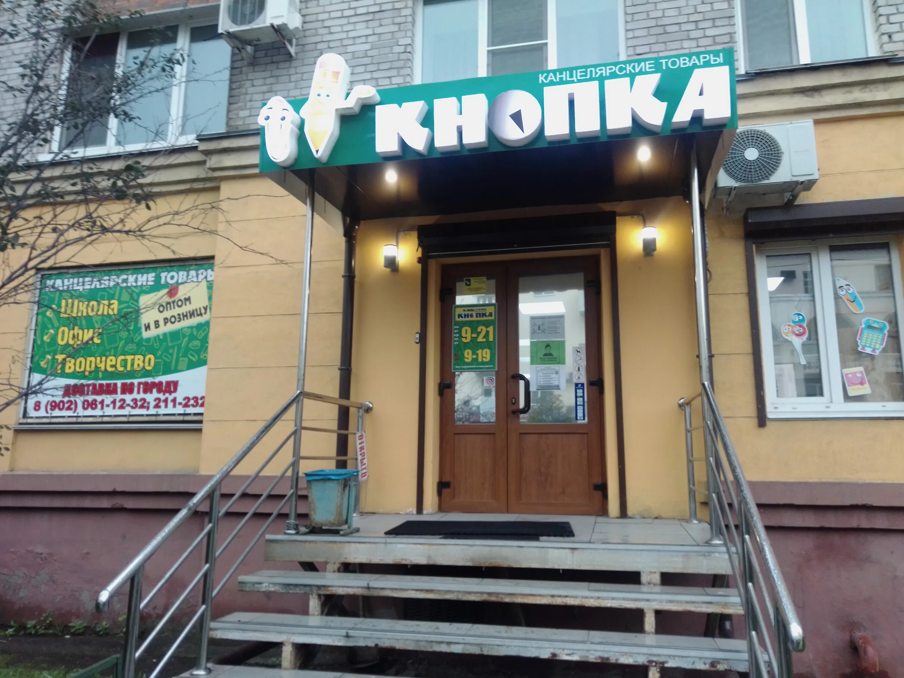 Кнопка ул пушкина 29а фото Отзывы о "Кнопка", Приморский край, Уссурийск, улица Пушкина, 32 - Яндекс Карты