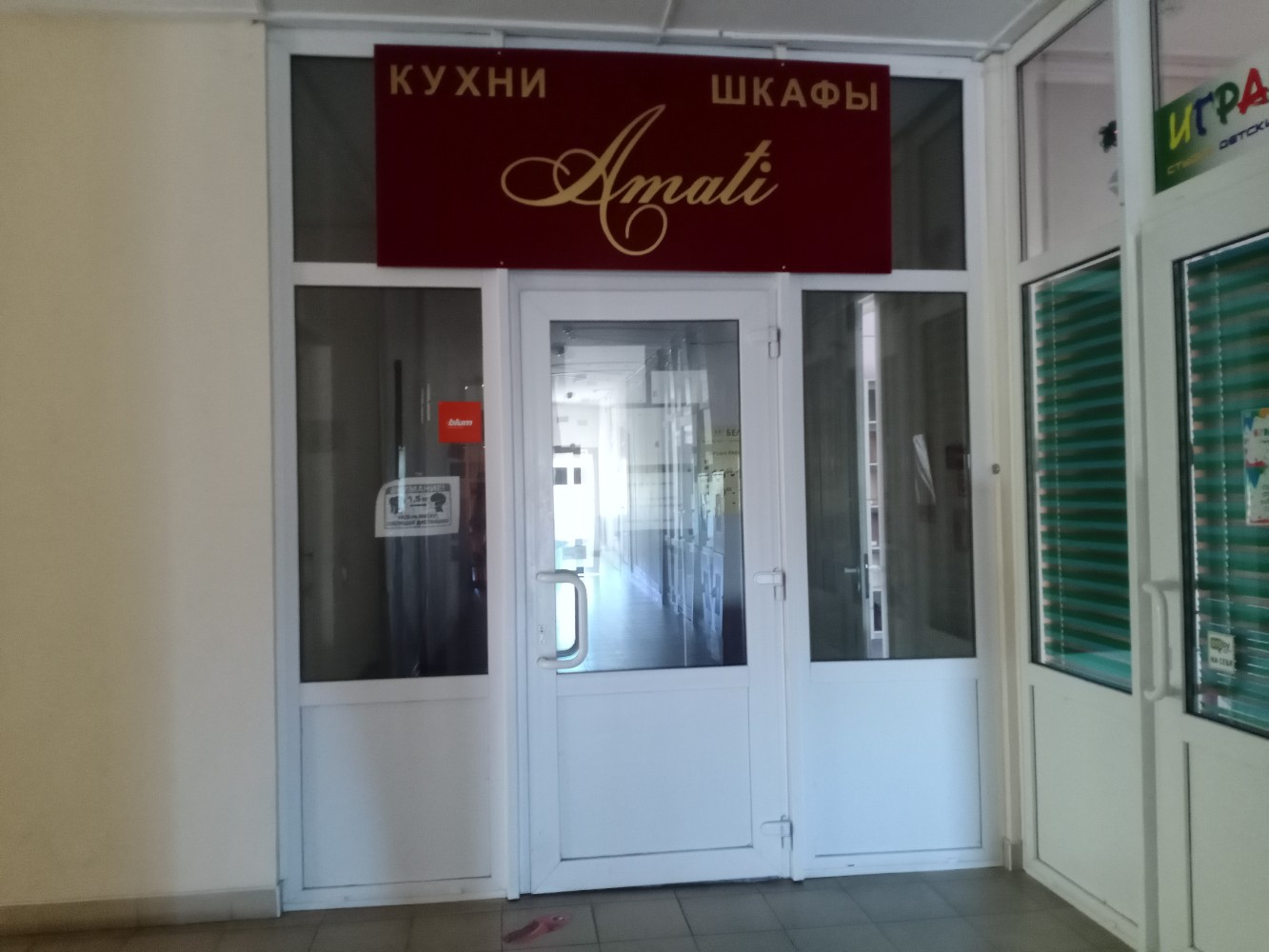 Кнопка ул пушкина 29а фото Amati, мебель для кухни, ул. Пушкина, 29А, Гродно - Яндекс Карты
