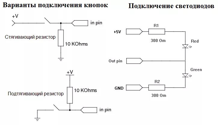 Кнопка в 21 подключение Ответы Mail.ru: плата Arduino uno составить схему из двух светодиодов если зажат