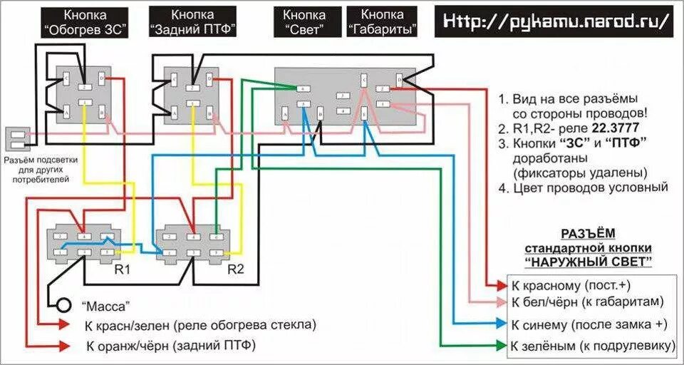 Кнопка ваз 2115 схема ☑ Магнитола от кнопки+подсветка кнопки - Lada 2115, 1,6 л, 2008 года электроника