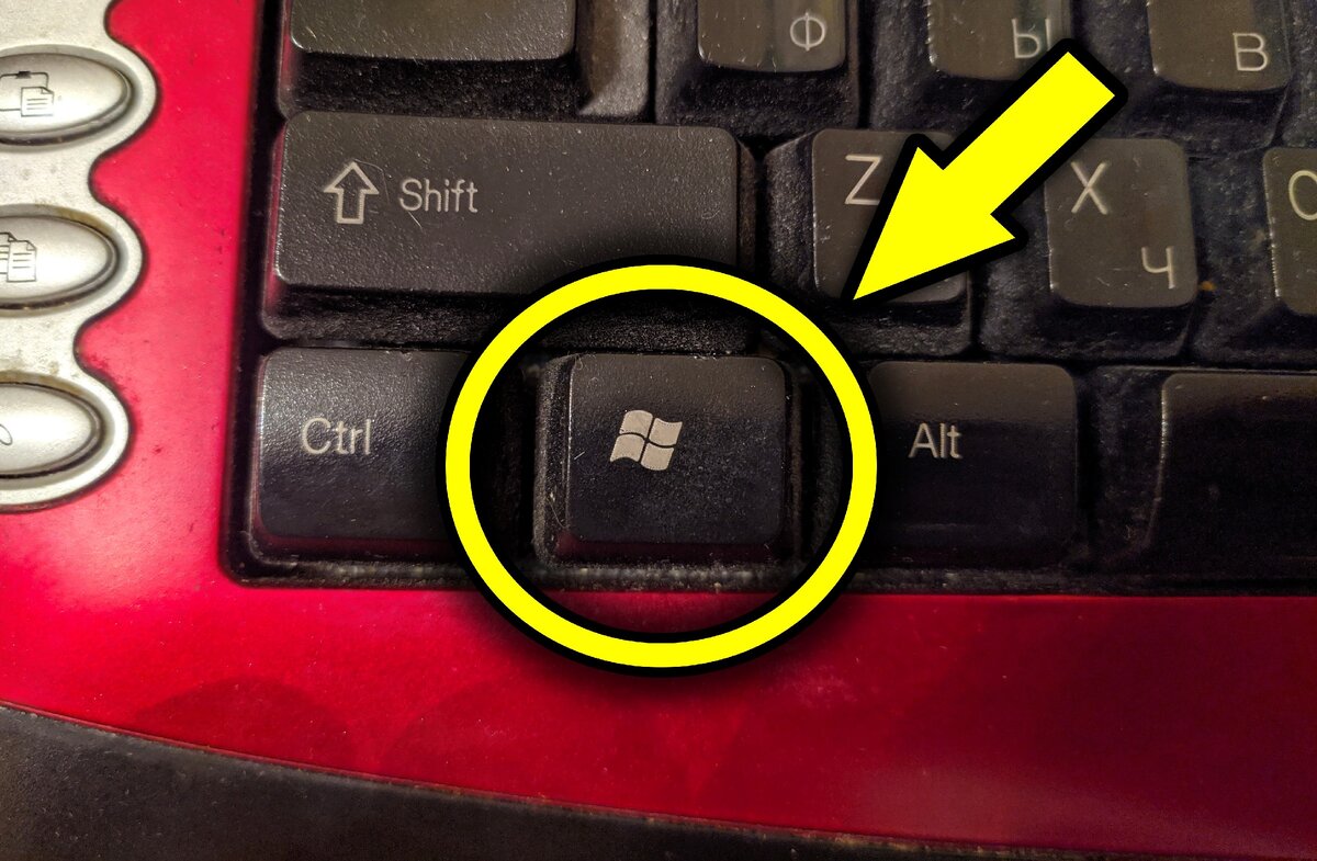 Кнопка вин на клавиатуре фото Где клавиша win r