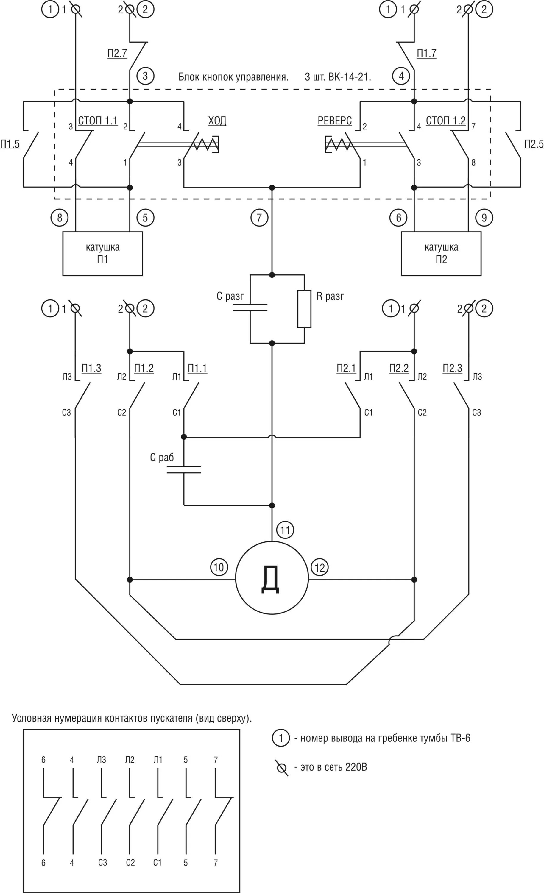 Кнопка включения бетономешалки схема подключения Картинки СХЕМА КНОПКИ БЕТОНОМЕШАЛКИ
