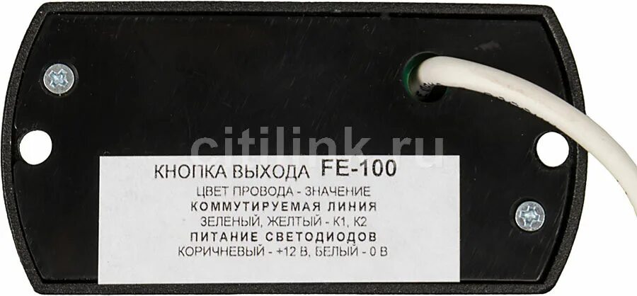 Кнопка выхода fe 100 схема подключения Купить Кнопка выхода Falcon Eye FE-100 (Черный) в Крыму, цены, отзывы, характери