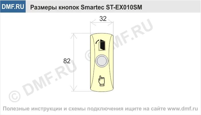 Кнопка выхода smartec st ex142l схема подключения St ex010sm схема подключения фото