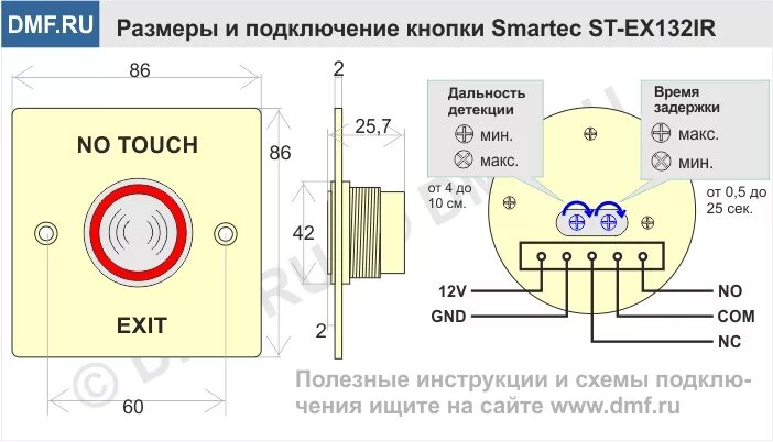 Кнопка выхода smartec st ex142l схема подключения St ex010sm схема подключения фото