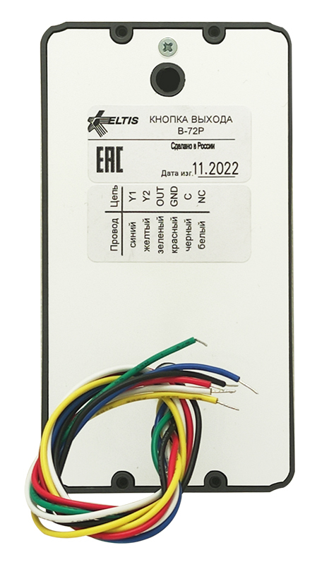 Кнопка выхода в 72 eltis схема подключения Кнопка выхода ELTIS В-72 P (с аварийной кнопкой) ⚡ - купить с доставкой по Росси