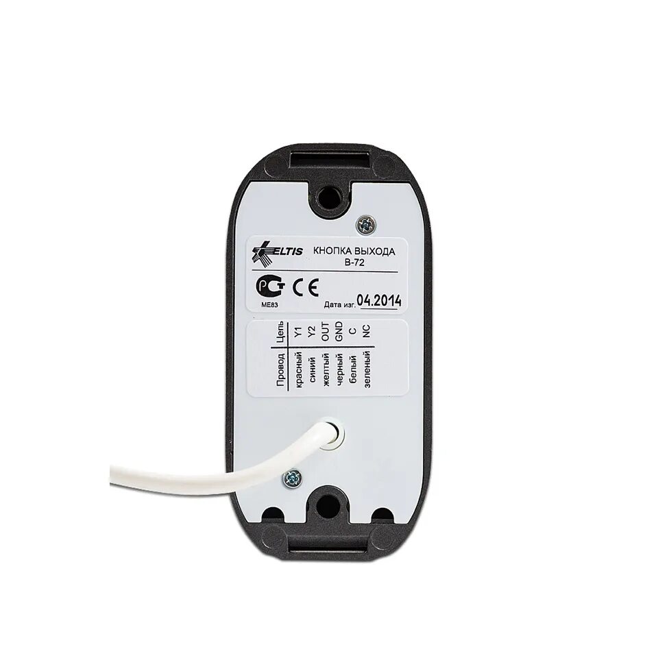 Кнопка выхода в 72 eltis схема подключения Кнопка выхода ELTIS В-72 Планета Безопасности