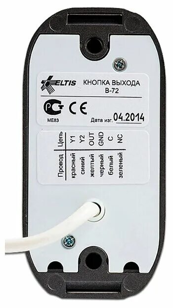Кнопка выхода в 72 eltis схема подключения Кнопка выхода Eltis B-72 - купить в интернет-магазине по низкой цене на Яндекс М