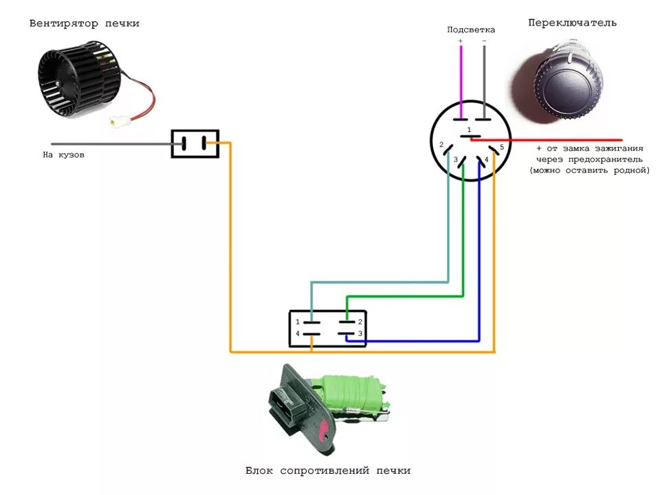 Кнопка запуска печки портер 2 схема подключения 4 скорости моторчика печки на волге - ГАЗ 31029, 2,4 л, 1992 года электроника DR