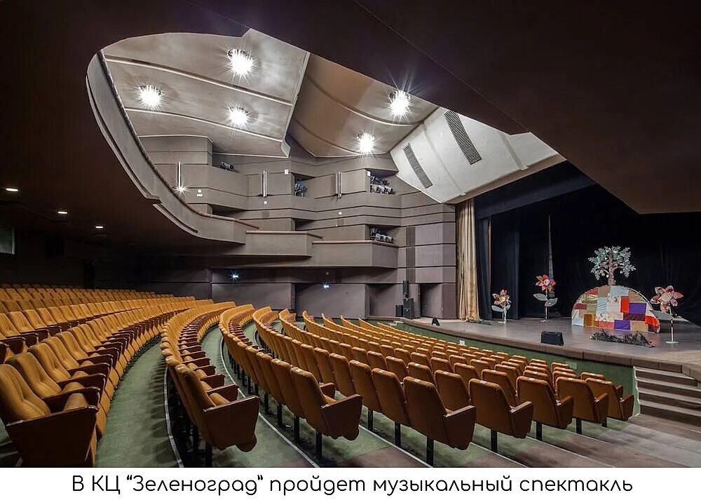 Кц зеленоград фото зала On October 15, a free music concert will be held at the Zelenograd Cultural Cent