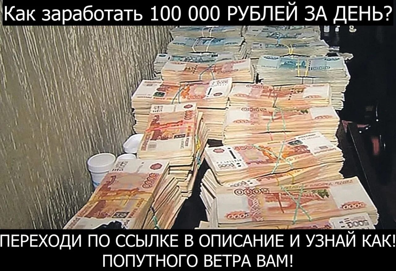 Куча рублей фото 5 миллиардов сумм в рублях: найдено 87 изображений