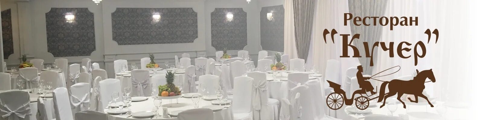 Кучер промышленная ул 20б дмитров фото Ресторан "Кучер" 8-926-335-88-88 8-985-066-91-93 2024 ВКонтакте