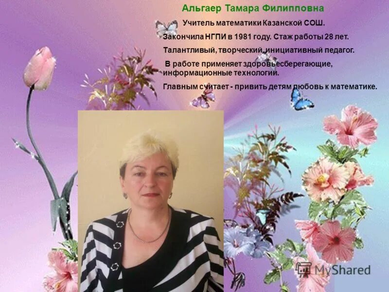 Кучерук тамара филипповна пенза фото Таисия Филипповна - Name-scan.ru