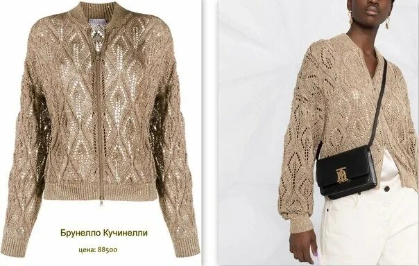 Кучинелли схема вязания спицами Кучинелли вязаная одежда схемы