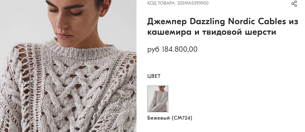 Кучинелли схемы вязания спицами с описанием Развеиваю 6 мифов о вязании Записки Спицеманьяка Дзен