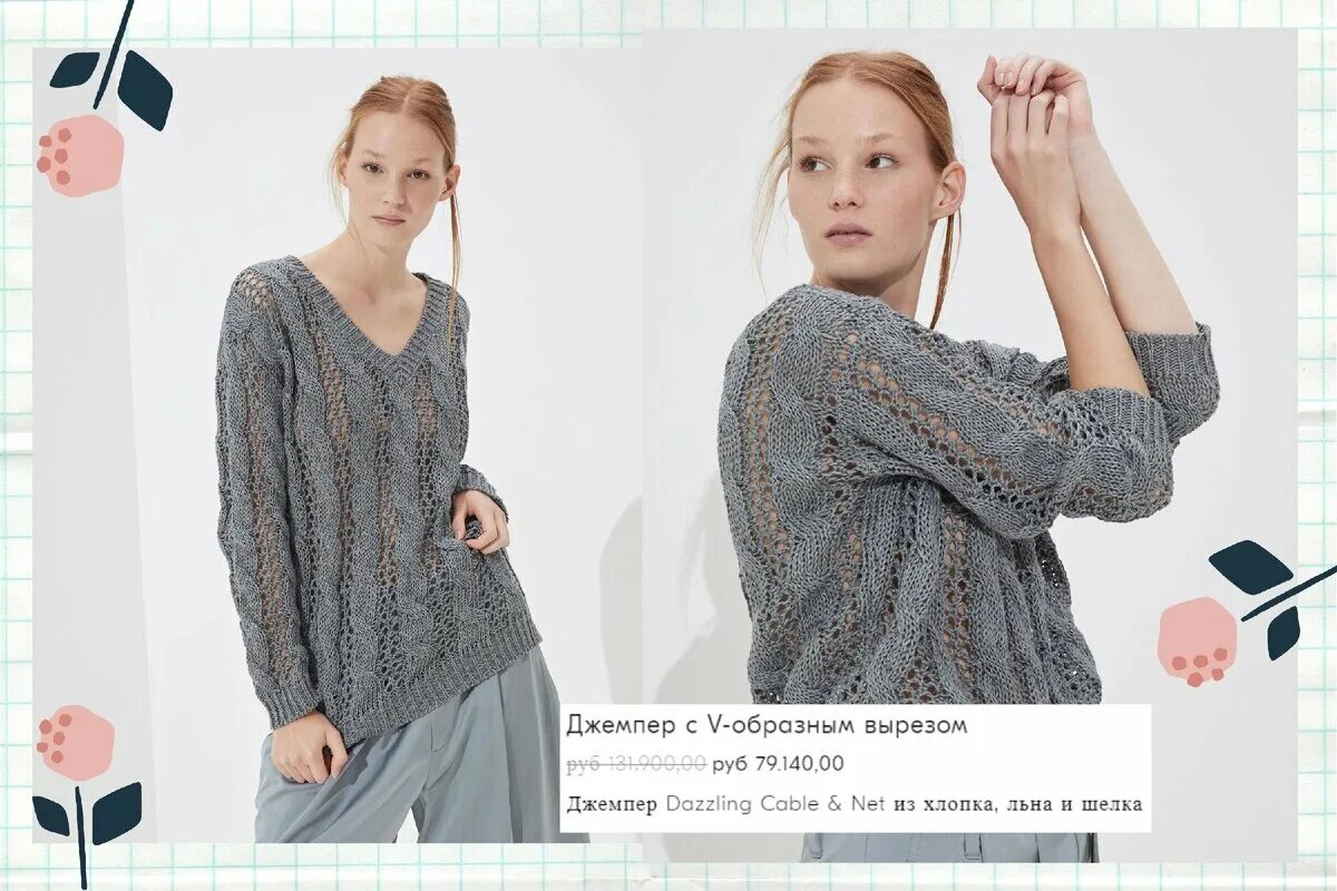 Кучинелли вязаная одежда схемы и описание спицами Вяжем джемперы от итальянского модельера. Схемы. Надежда на Вязание Дзен