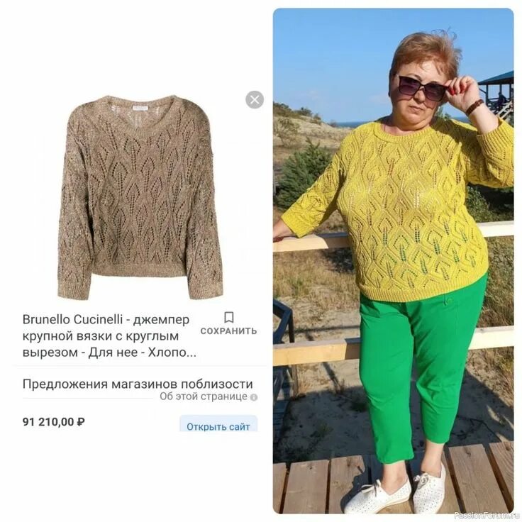 Кучинелли вязаная одежда схемы и описание спицами Джемпер "Аля Брунелло Кучинелли" Джемпер, Вязание, Хлопок