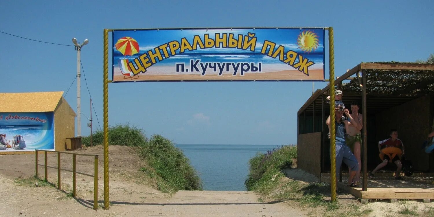 Кучугуры краснодарский край фото Купить участок, 8 сот., ИЖС по адресу Краснодарский край, Темрюкский район, Фонт