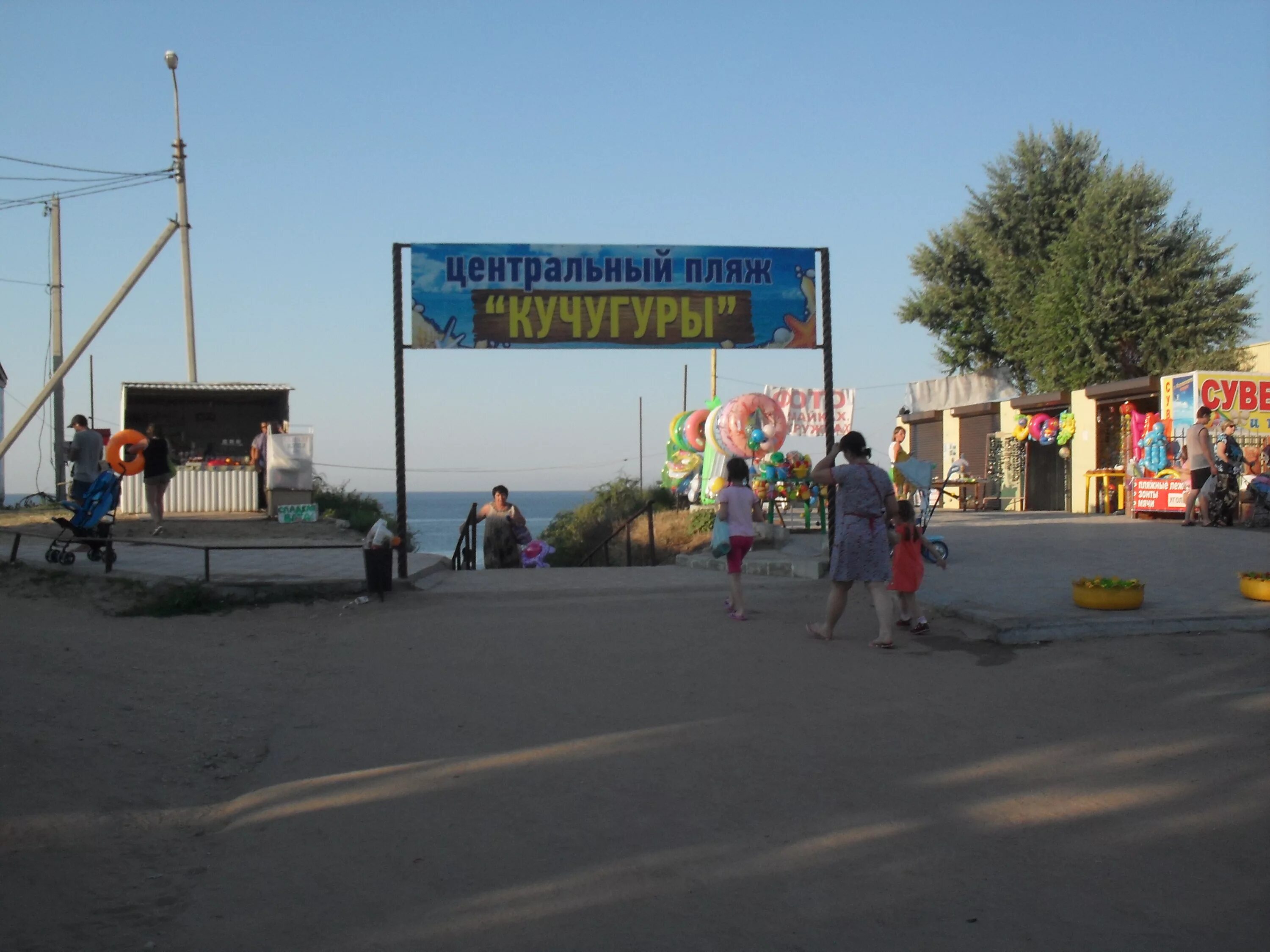 Кучугуры набережная фото Лестница к пляжу - Кучугуры