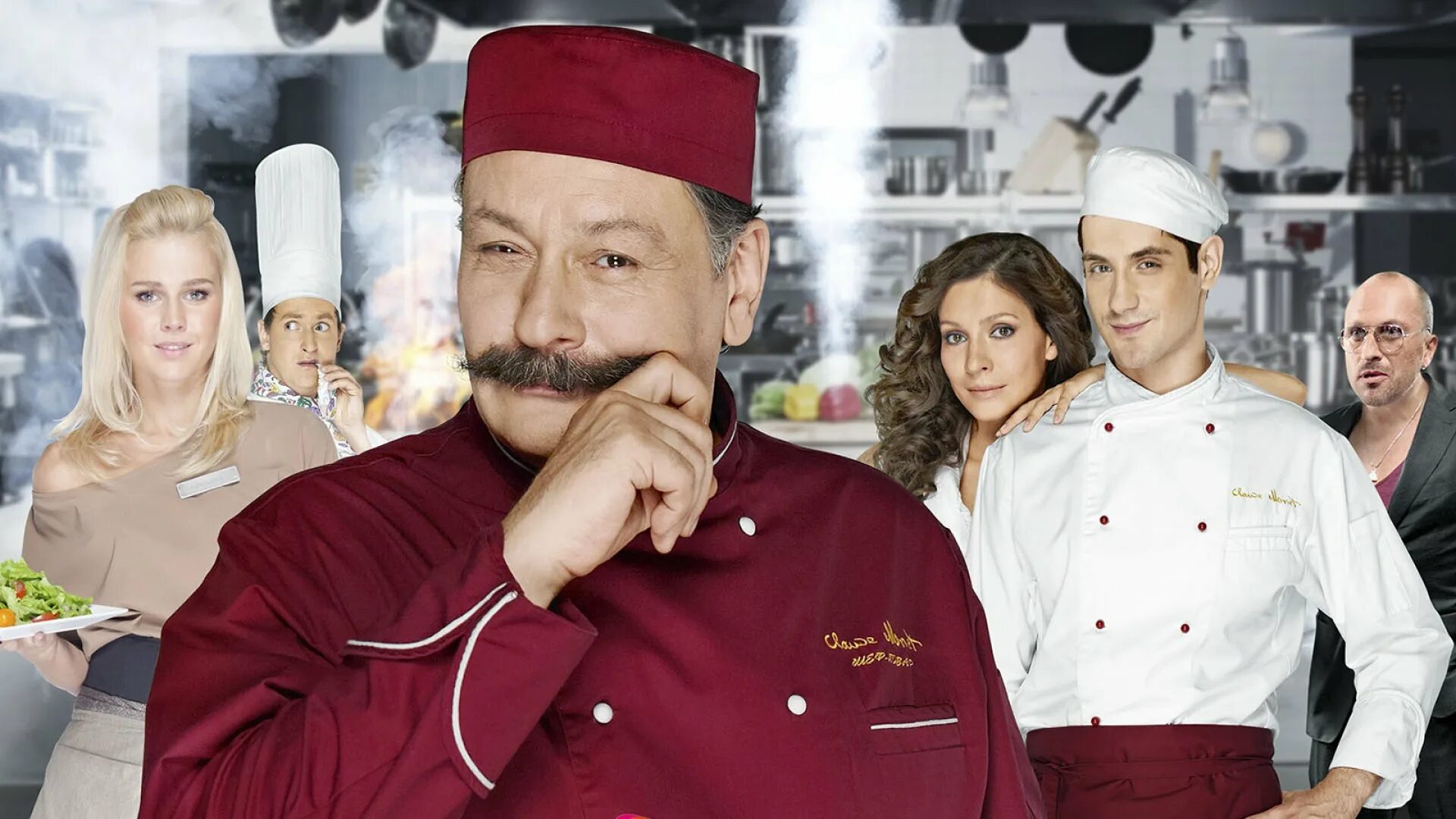 Кухня фото фильм Кто есть кто на "Кухне"