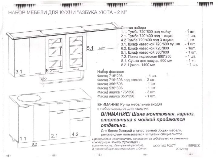 Кухня хозяюшка инструкция по сборке Кухня Классика 2 угловая мдф, Коричневый арт.75792 - купить в Москве за 53 190 р