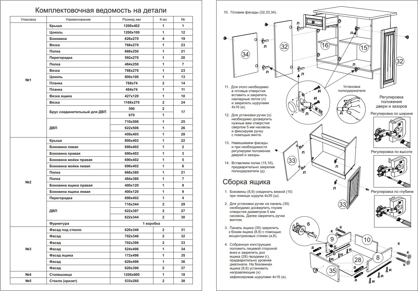 Кухня хозяюшка инструкция по сборке Кухонный гарнитур, кухня, готовый комплект Хозяюшка 2 метра Магнолия Деним - куп