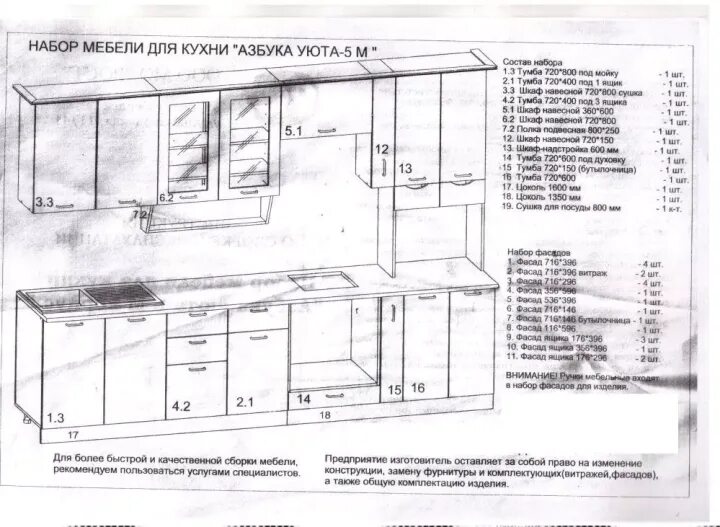 Кухня хозяюшка инструкция по сборке Кухня Сакура 5 мдф глянец на заказ, Бежевый арт.75938 - купить в Москве за 51 79