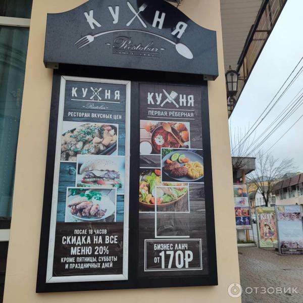 Кухня первая реберная театральная ул 36 фото Отзыв о Ресторан Первая реберная "Кухня" (Россия, Москва) Уютное атмосферное мес