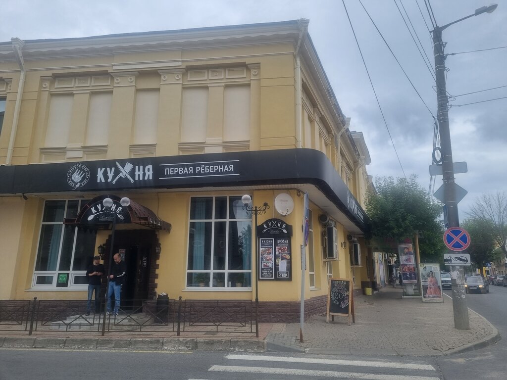 Кухня первая реберная театральная ул 36 фото Panorama: Kukhnya, restaurant, Калуга, Театральная улица, 36 - Yandex Maps