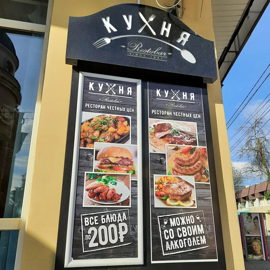 Кухня первая реберная театральная ул 36 фото Панорама: Кухня, ресторан, Театральная ул., 36, Калуга, Россия - Яндекс Карты