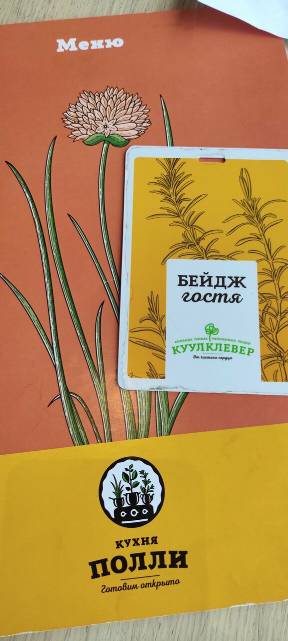 Кухня полли ул маршала катукова 20 фото Фото: Кухня Полли, ресторан, ул. Маршала Катукова, 20, Москва - Яндекс Карты