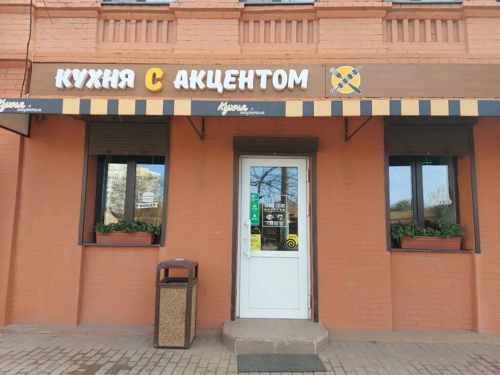 Кухня с акцентом ул калинина 44 фото Kukhnya s akcentom, cafe, Astrakhan, Kalinina Street, 44 - Yandex Maps