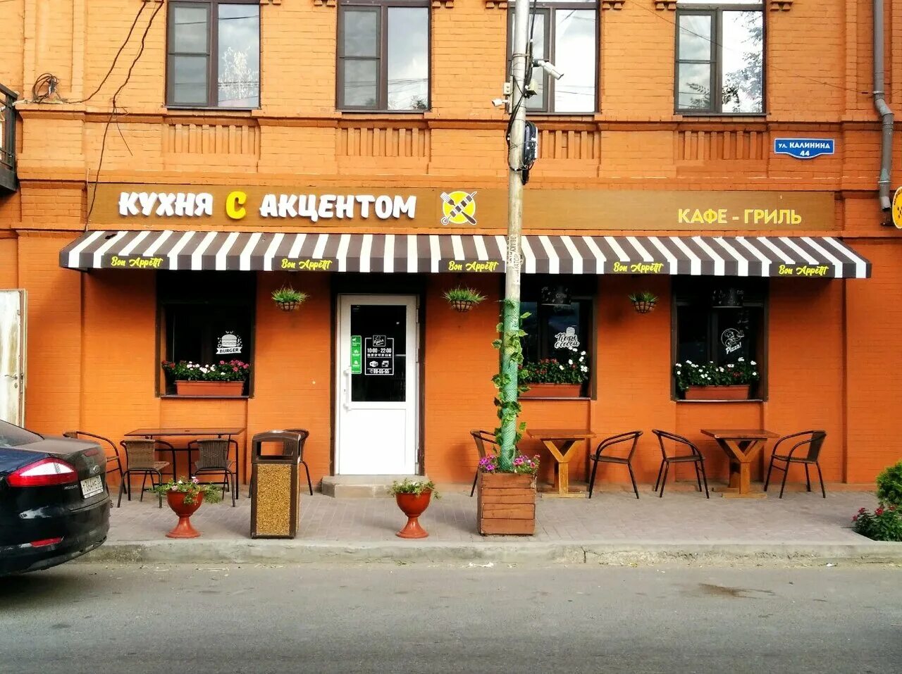 Кухня с акцентом ул калинина 44 фото Фото: Кухня с акцентом, кафе, ул. Калинина, 44, Астрахань - Яндекс Карты