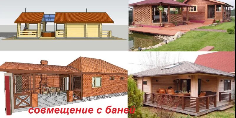 Кухня с баней проекты фото Обустройство летней кухни - с чего начать, какой проект выбрать - РОКОТ