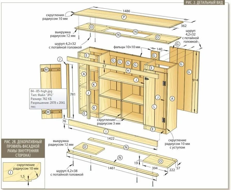 Кухня своими руками из дерева чертежи Простой буфет из дерева в стиле кантри своими руками Буфет, Проекты домов, Строи