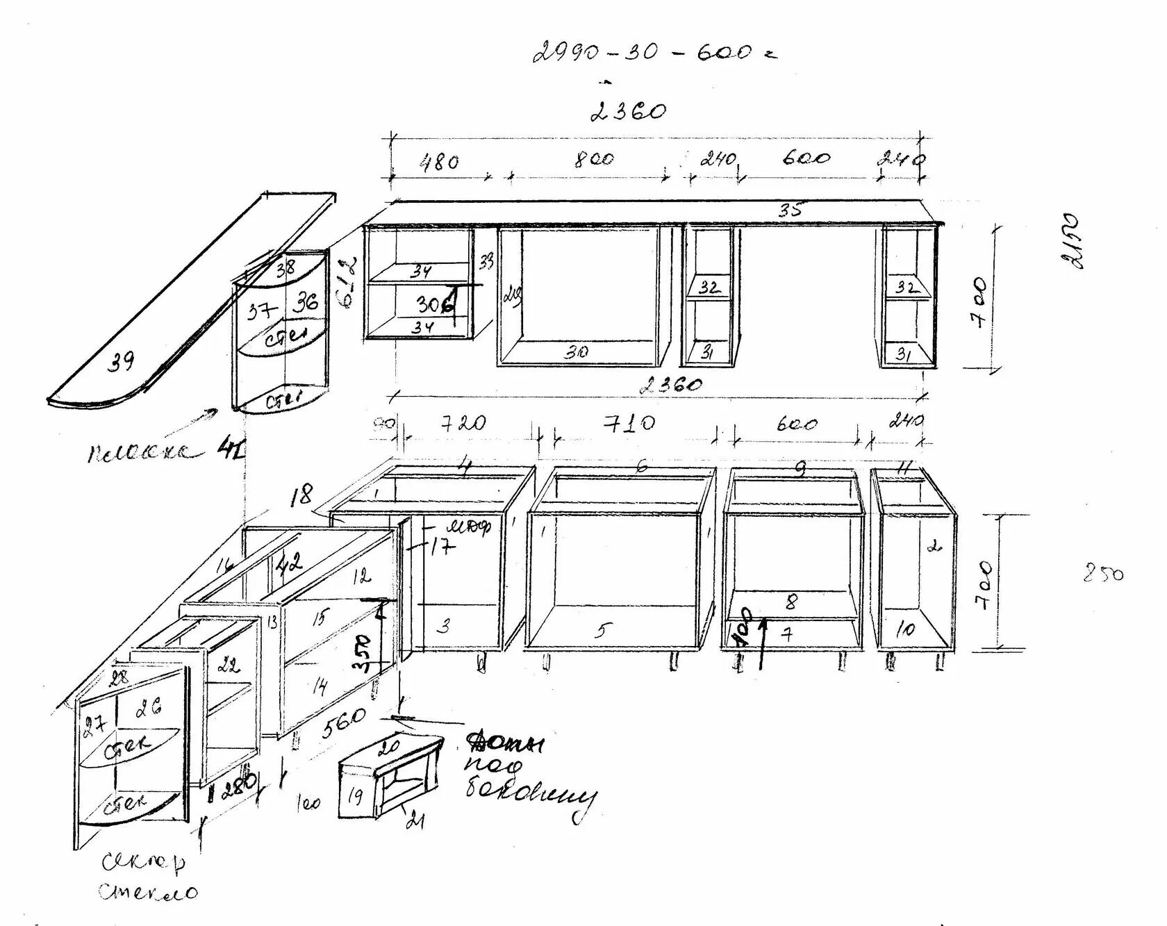 Кухня своими руками из дерева чертежи Сделать кухню своими руками чертежи: найдено 90 изображений